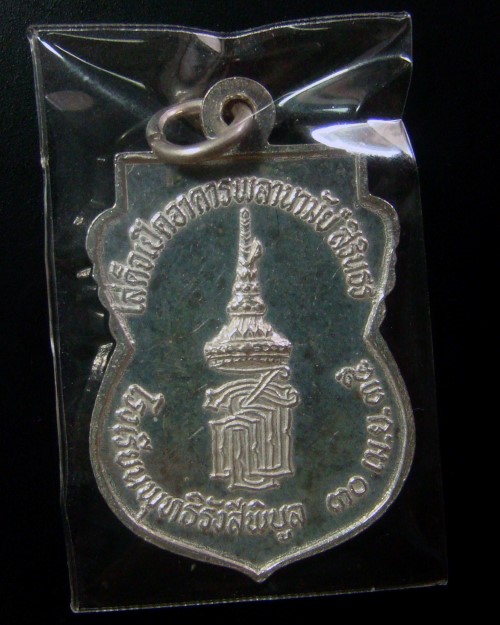 เหรียญหลวงพ่อโสธร เนื้อเงินลงยาสีเขียว รุ่นเสด็จเปิดอาคารพลานามัยสิรินทร พุทธิรังสีพิบูล ปี 2535