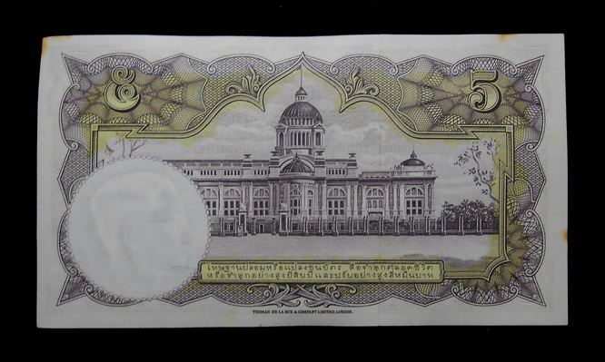 ธนบัตร 5 บาทแบบ 9 (2)
