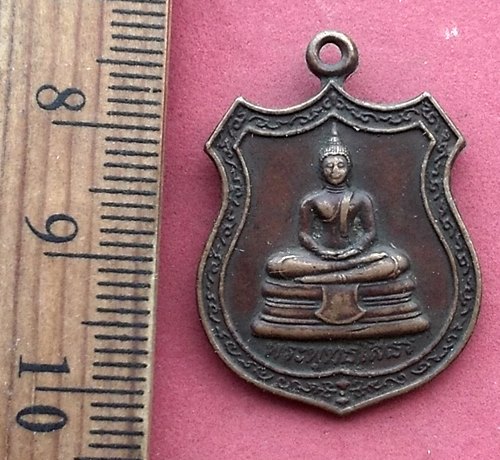 วัดใจเริ่ม 10 บาท กับ เหรียญหลวงพ่อพุทธโสธร …AQ834 