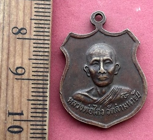 วัดใจเริ่ม 10 บาท กับ เหรียญหลวงพ่อพุทธโสธร …AQ834 
