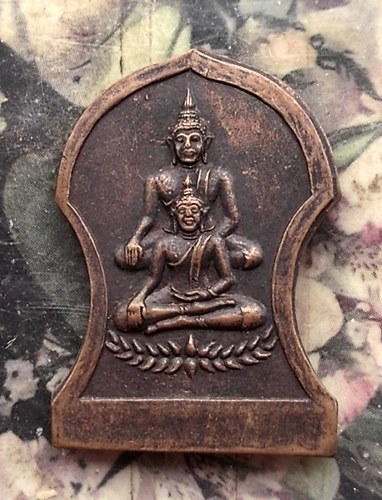 วัดใจเริ่ม 10 บาท กับ เหรียญวัดนาคปรก ปี๒๕๓๕. …AT265