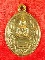 เหรียญหล่ออรุณเทพย้อนยุค(นวะ)วัดบางกระพ้อมปี48