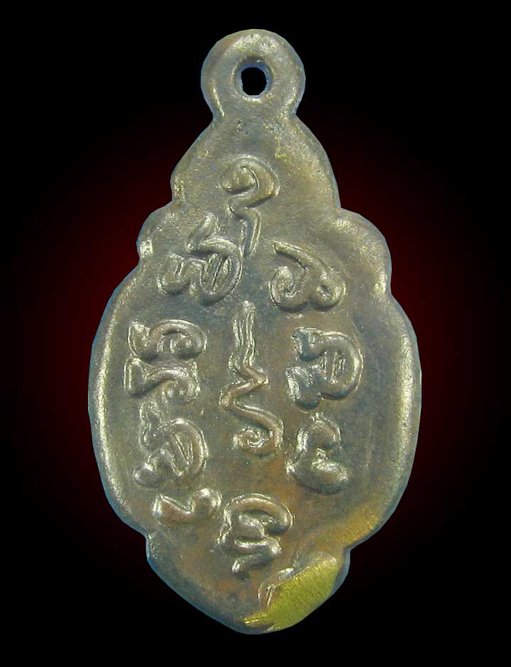 เหรียญหล่อโมคคัลลาฯย้อนยุควัดบางกระพ้อมทองแดงปี48