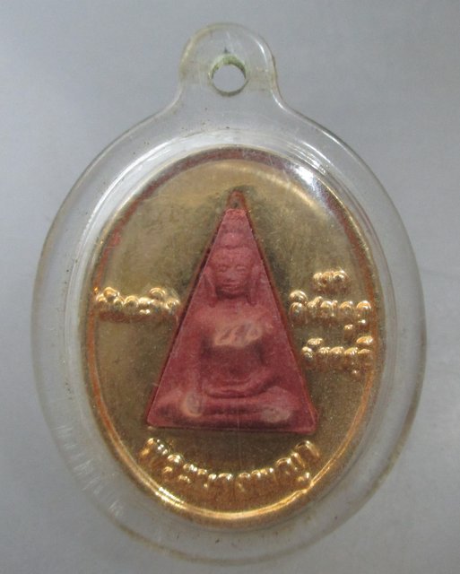 20 บาท พระนางพญา วัดกระทิง จ จันทบุรี