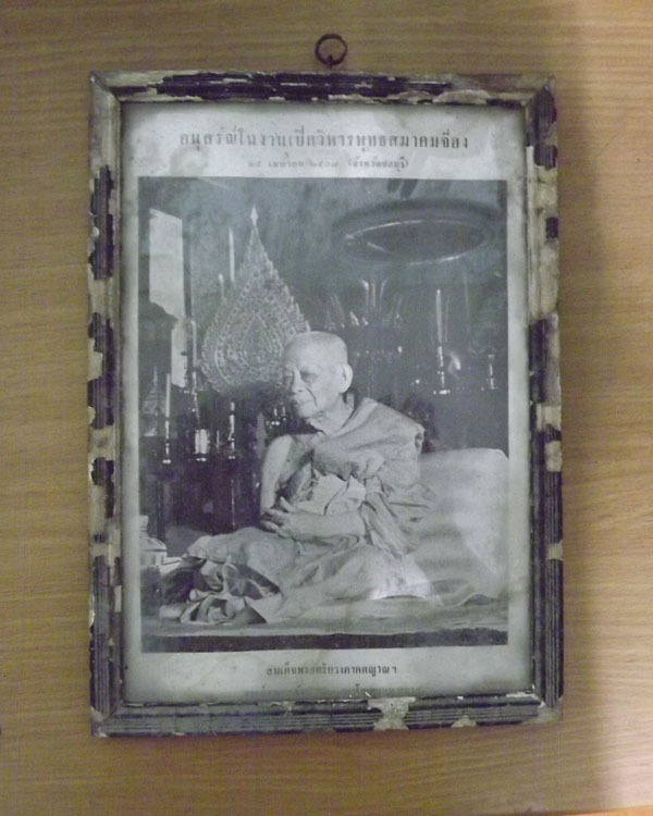 รูปภาพบูชา สมเด็จพระสังฆราชอยู่ วัดสระเกศ ปี2507