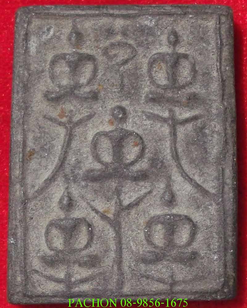 หลวงพ่อเงิน ปี 15 วัดบางคลาน พิมพ์พระเจ้าห้าพระองค์ เนื้อผงใบลาน องค์ที่ 1