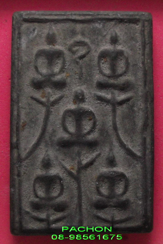 หลวงพ่อเงิน ปี 15 วัดบางคลาน พิมพ์พระเจ้าห้าพระองค์ เนื้อผงใบลาน องค์ที่ 2