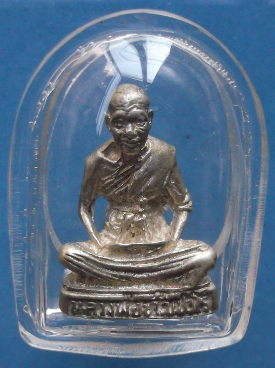 หลวงพ่อขวัญ ปี 2526 รูปหล่อเนื้อเงิน โค๊ต 3 อุ