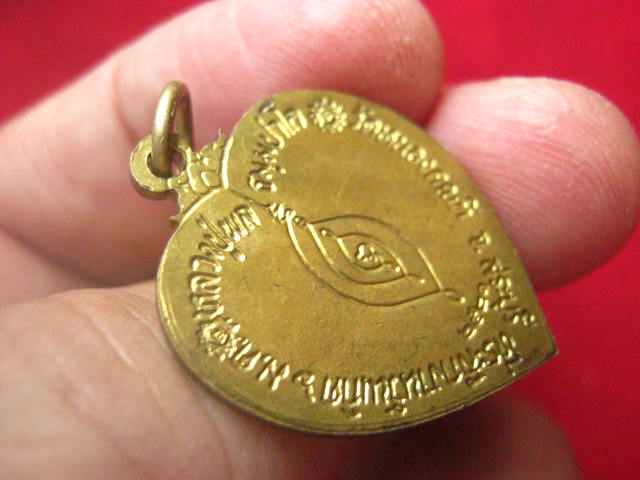 เหรียญรูปหัวใจ หลวงปู่พล วัดหนองคณฑี สระบุรี ปี 2521 เนื้อทองฝาบาตร