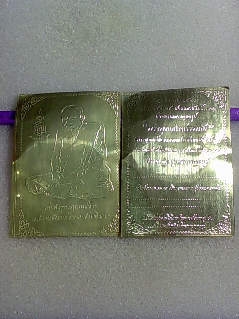 เหรียญพระพุทธนิรสรรพภัย สมเด็จพระสังฆราช วัดบวรฯ