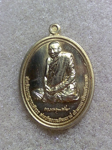 เหรียญพระพุทธนิรสรรพภัย สมเด็จพระสังฆราช วัดบวรฯ