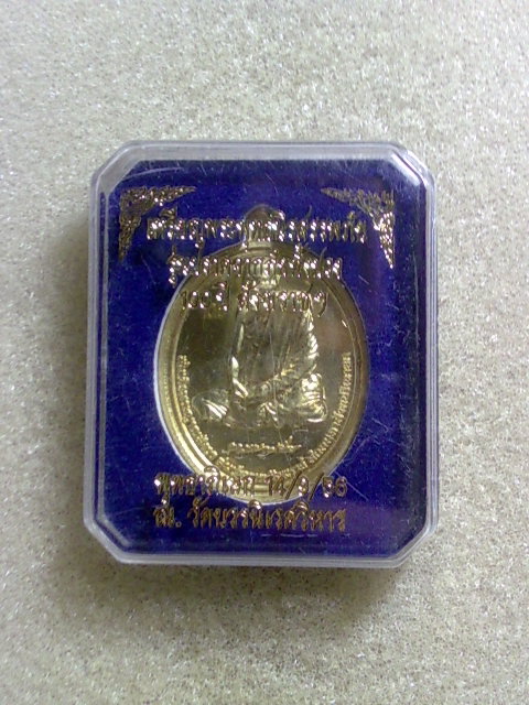 เหรียญพระพุทธนิรสรรพภัย สมเด็จพระสังฆราช วัดบวรฯ