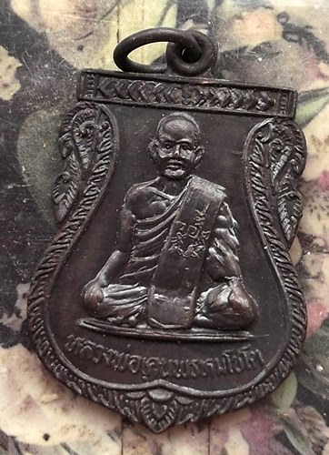 วัดใจเริ่ม 10 บาท กับ เหรียญหลวงพ่อเคน พรหมโชโต วัดดงเศรษฐี จ.อุทัยธานี รุ่น 1  …AT278