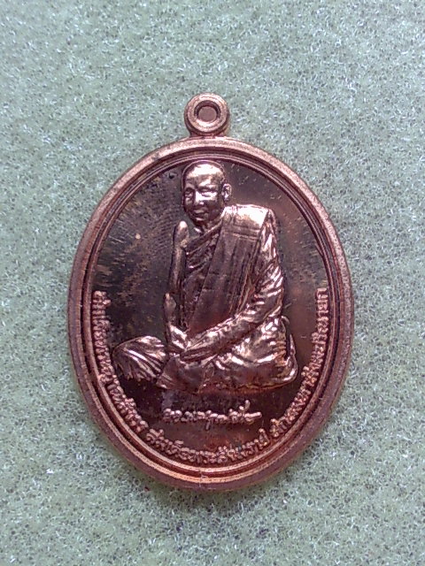 เหรียญพระพุทธนิรสรรพภัย สมเด็จพระสังฆราช วัดบวรฯ