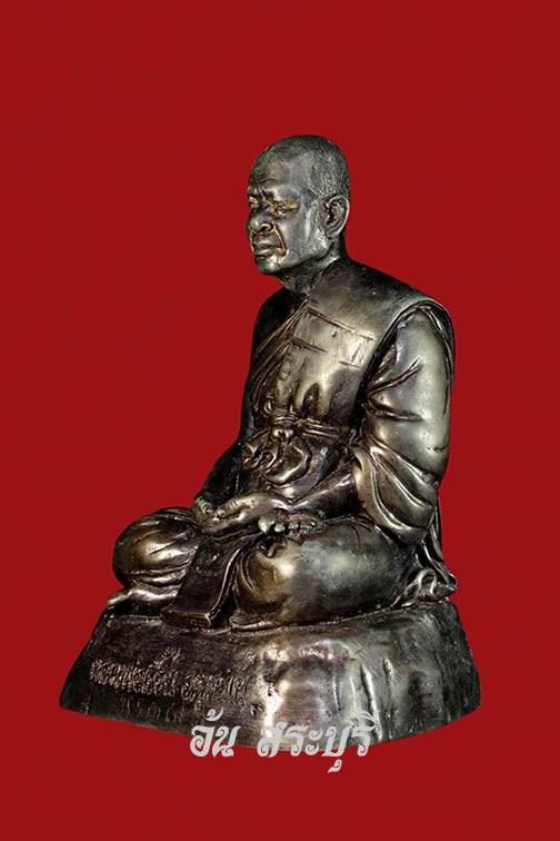 พระบูชา ขนาด 5 นิ้ว รุ่นแรก หลวงพ่อเอื้อน วัดวังแดงใต้ จ.พระ นครศรีอยุธยา