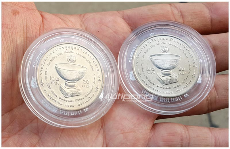 "เหรียญ 20บาท" รางวัลความสำเร็จสูงสุด ด้านการพัฒนามนุษย์ UNDP/undp ปี2549_(***2 เหรียญ***)