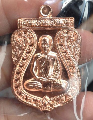 เหรียญเสมานิรันตราย  เนื้อทองแดง  หลวงปู่สิน  วัดระหารใหญ่  