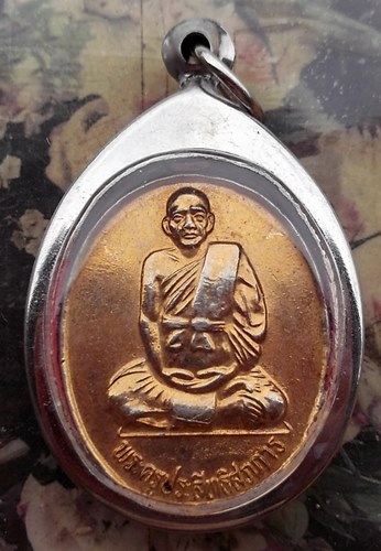 วัดใจเริ่ม 10 บาท กับ เหรียญ พระครูประสิทธิ์สุภการ วัดลาดพร้าว  …AT287