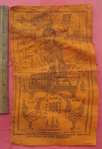 วัดใจเริ่ม 10 บาท กับ ผ้ายันต์ นางกวัก …AT291