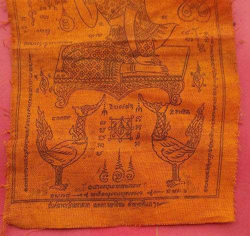 วัดใจเริ่ม 10 บาท กับ ผ้ายันต์ นางกวัก …AT291