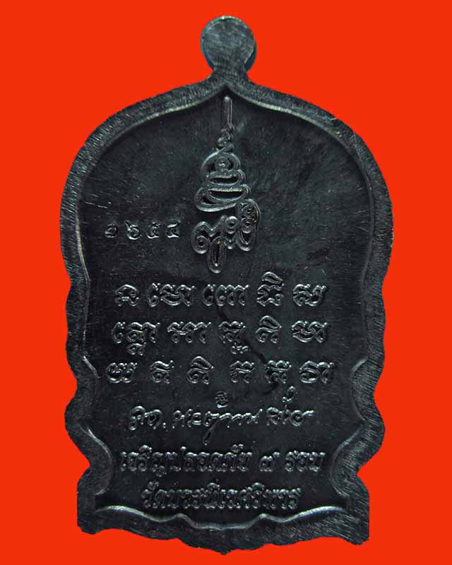 เหรียญนั่งพานหลวงปู่ทวด เนื้อนวะหน้ากากเงิน เจริญปลอดภัย 7 รอบ ตอกสองโคีต หมายเลข 1654