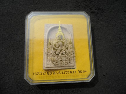 พระพุทธชินสีห์ เนื้อผง ในวโรกาสเฉลิมพระชมพรรษาในหลวงครบ 7 รอบ และ ที่ระลึกสมโภชวัดบวร 175ปี สมเด็จพร