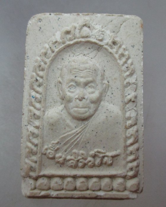 20 บาท พระสมเด็จหลวงพ่อเฮ็น วัดดอนทอง จ สระบุรี