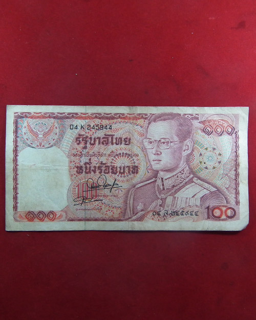 ธนบัตร ร. ๙  ชนิด ๑๐๐ บาท