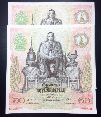 ธนบัตรที่ระลึก 60 บาท เฉลิมพระชนม์ 60 พรรษา 2ฉบับ เลขเรียง 