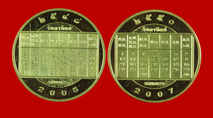 เหรียญกะไหล่ทอง บล็อคกษาปณ์ วันหยุด ปีระกา ๒๕๔๘+ปีกุน ๒๕๕๐  2 เหรียญ 