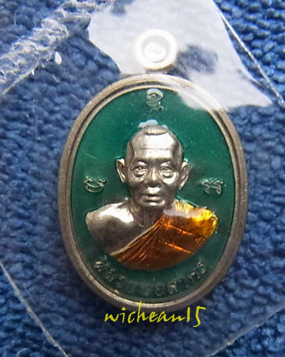 เหรียญเม็ดฟักทองอุดมโชคปี53 พิธีเดียวกับเสมา 6 รอบ หลวงพ่อสาคร เนื้ออัลปาก้า ลงยา 2 สี เลข 903 ซีลเด
