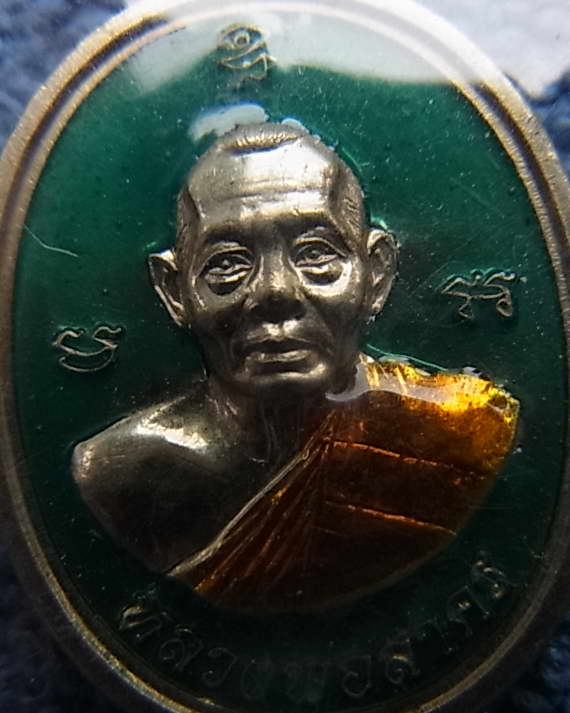 เหรียญเม็ดฟักทองอุดมโชคปี53 พิธีเดียวกับเสมา 6 รอบ หลวงพ่อสาคร เนื้ออัลปาก้า ลงยา 2 สี เลข 903 ซีลเด