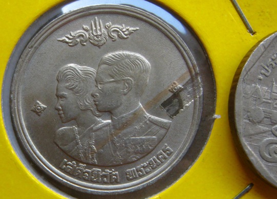เหรียญกษาปณ์ ๑ บาท เสด็จนิวัติพระนคร 2504