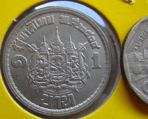 เหรียญกษาปณ์ ๑ บาท เสด็จนิวัติพระนคร 2504