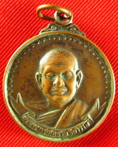 เหรียญเสือยืนพระอาจาร์สมชาย วัดเขาสุกิม ปี15