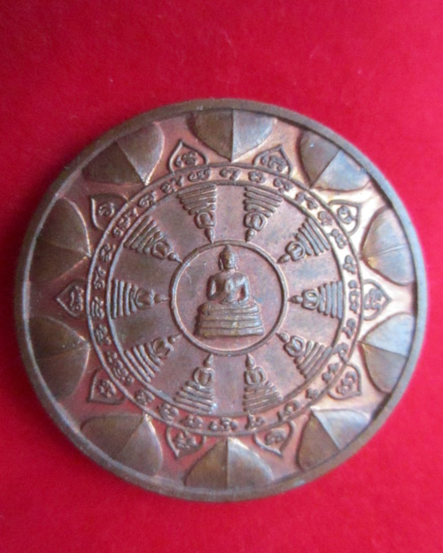 เหรียญแจกทาน หลวงปู่ทิม วัดพระขาว