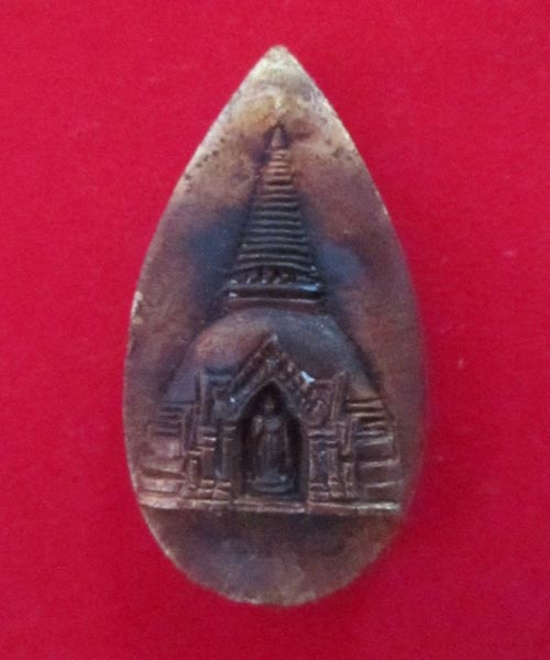 เหรียญหล่อพระร่วงโรจน์ฤทธิ์ วัดพระปฐมเจดีย์