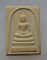 20 บาท พระสมเด็จเจริญลาภ หลวงปู่คำพันธ์  พิมพ์คะแนน