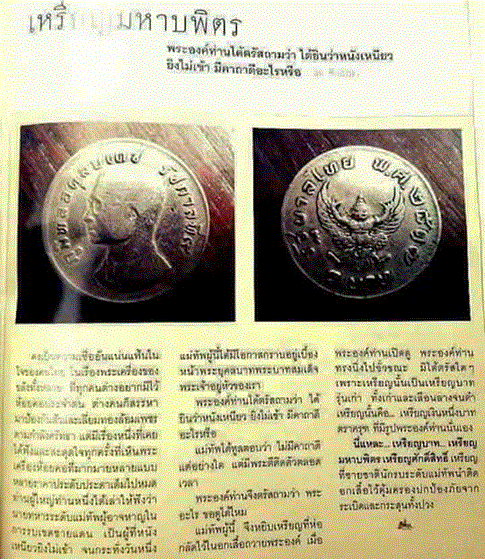 เหรียญ 1 บาท พญาครุฑปี2517 จำนวน 10 เหรียญ ชุดที่#3