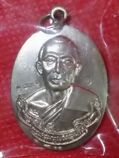 ***เหรียญห่วงเชื่อม หลวงพ่อสาคร วัดหนองกรับ เนื้ออัลปาก้า โค็ต๒๘๓๐ ปี52***