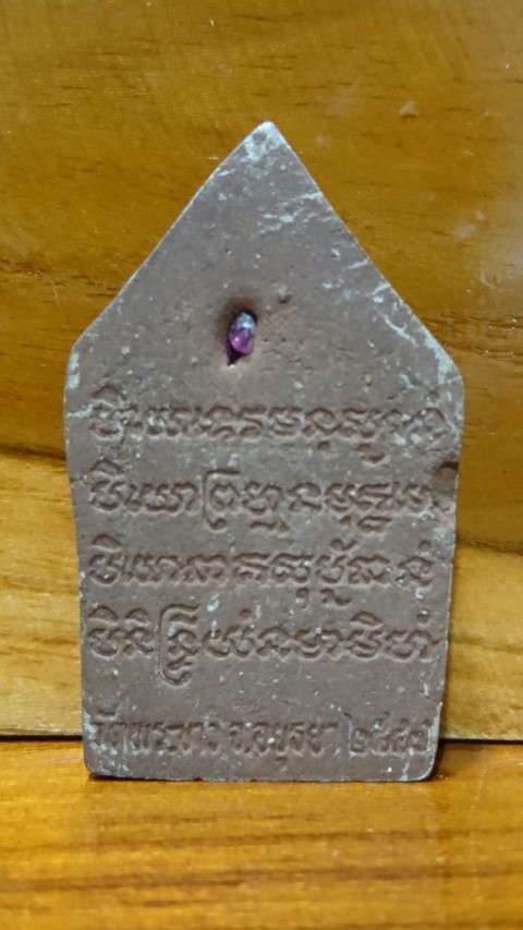 พระขุนแผนหลวงปู่ทิมวัดพระขาว ปี47 เนื้อชานหมากตะกรุดทองคำ