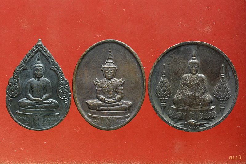 พระแก้วมรกต สมโภชกรุงรัตนโกสินทร์ 200 ปี พ.ศ.2525 บล็อกพระราชศรัทธา ครบชุด 3 เหรียญ...../7