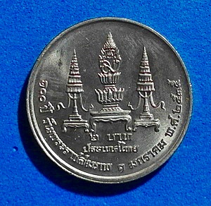 เหรียญ พระบรมราชนก รุ่น 100 ปี วันพระราชสมภพ ปี35 หายาก สวยแชมป์(เคาะเดียว)
