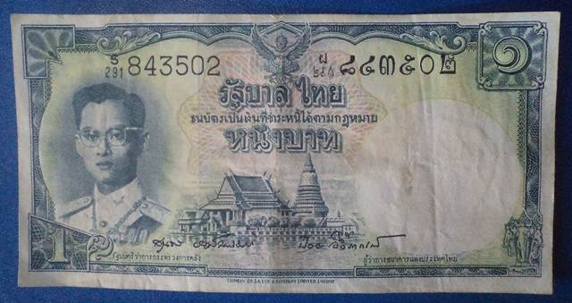 ธนบัตร 1บาท ***ลายเซ็ข ป๋วย