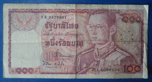 ธนบัตร 100 บาท 