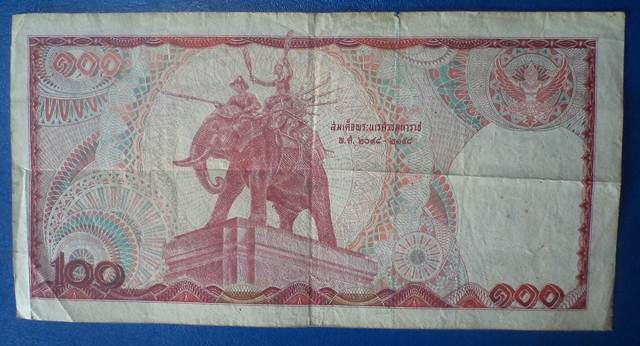 ธนบัตร 100 บาท 