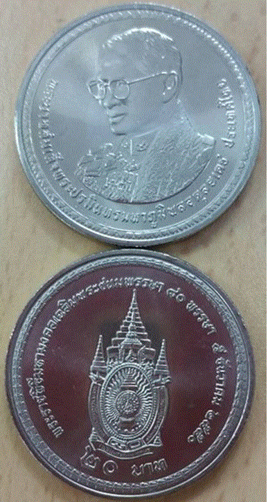 เหรียญที่ระลึกพระราชพิธีมหามงคลเฉิมพระชนมพรรษา 80 พรรษา 5ธค.2550#เหรียญ#1