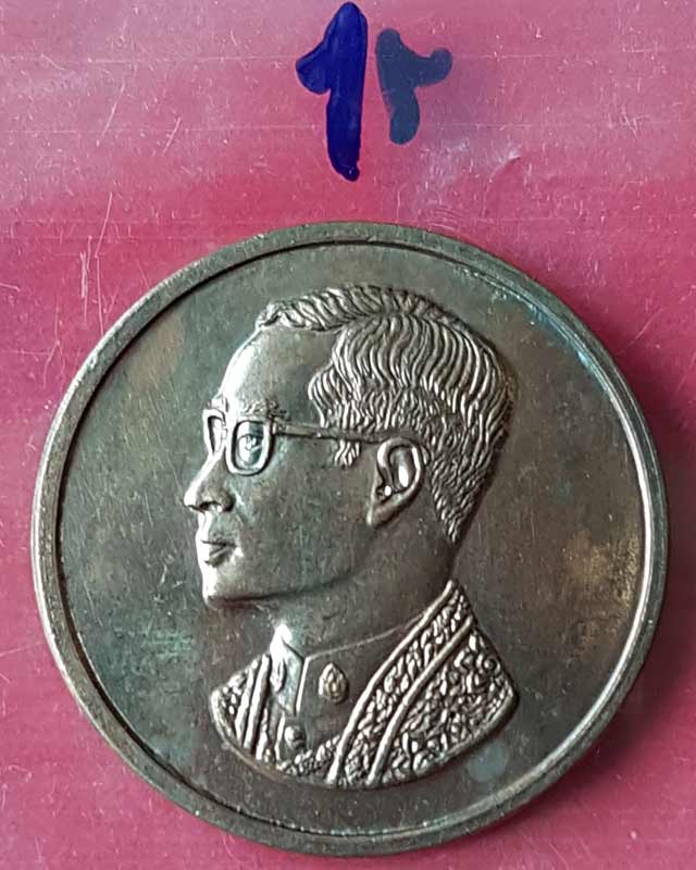 เหรียญคุ้มเกล้าในหลวง เนื้อนวะโลหะ ปี 2522 หลวงปู่โต๊ะ วัดประดู่ฉิมพลี ปลุกเสก