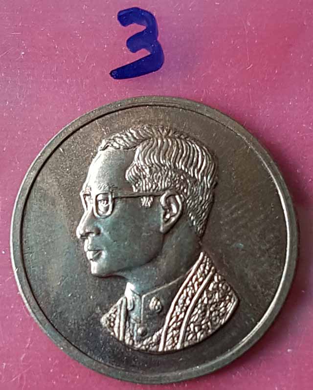 เหรียญคุ้มเกล้าในหลวง เนื้อนวะโลหะ ปี 2522 หลวงปู่โต๊ะ วัดประดู่ฉิมพลี ปลุกเสก