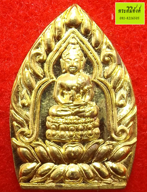 เหรียญเจ้าสัว ญสส. บวรญาณรังษี เจริญบารมี 99 พรรษา พิมพ์เล็ก เนื้อฝาบาตร ปี 2555 (5)